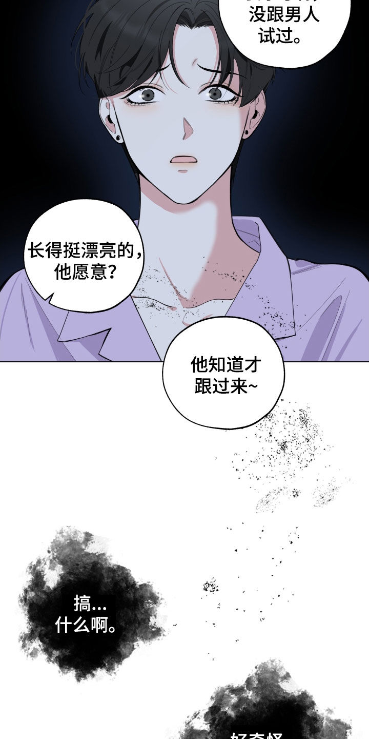 第150章：【第三季】奇怪的地方16