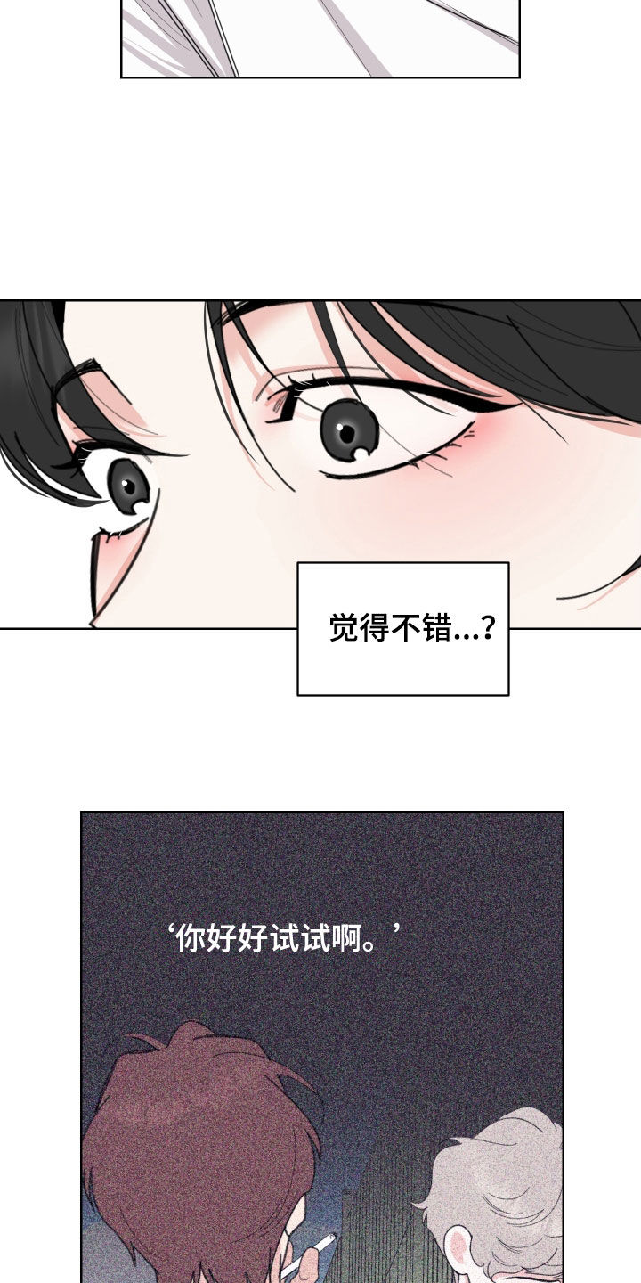 第155章：【第三季】觉得不错13