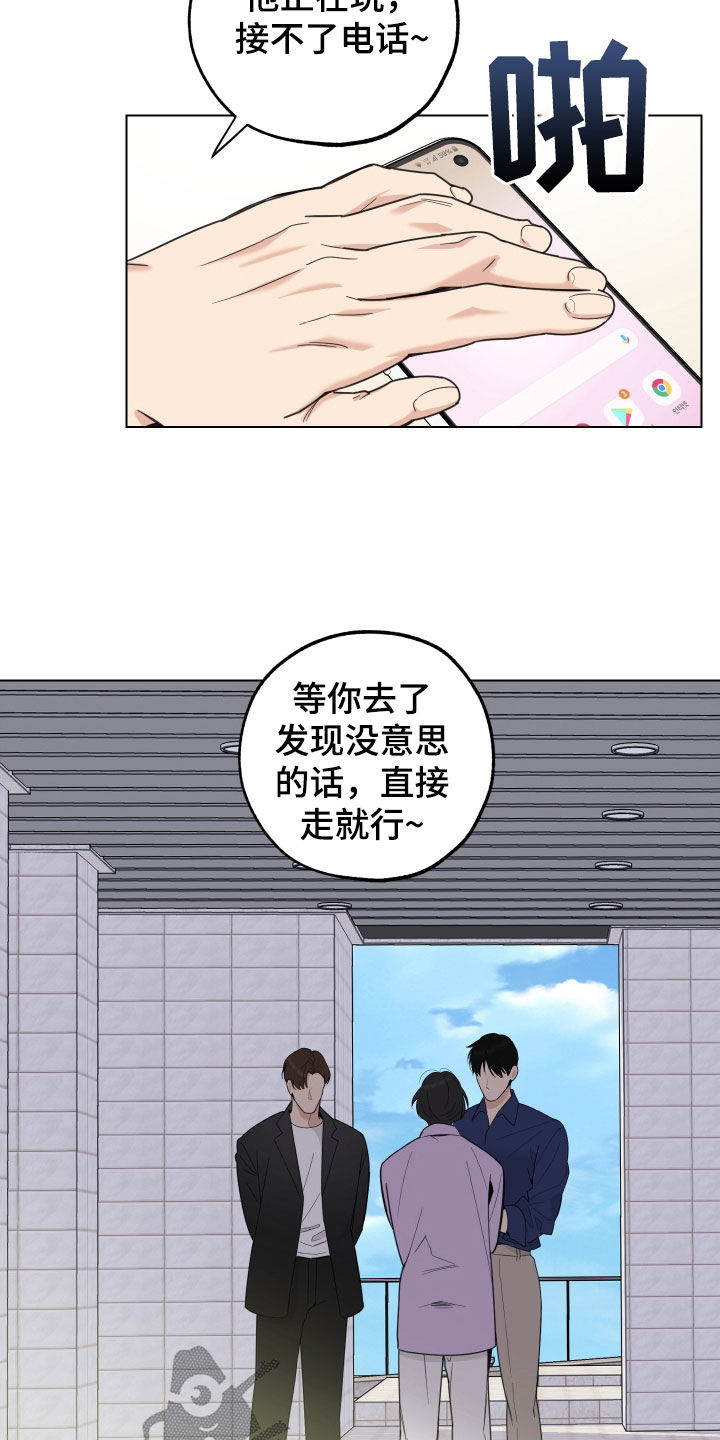 第150章：【第三季】奇怪的地方8