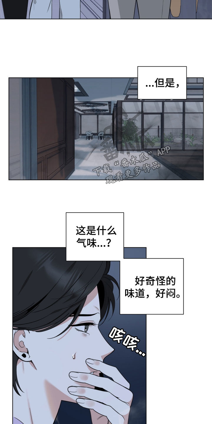 第150章：【第三季】奇怪的地方12
