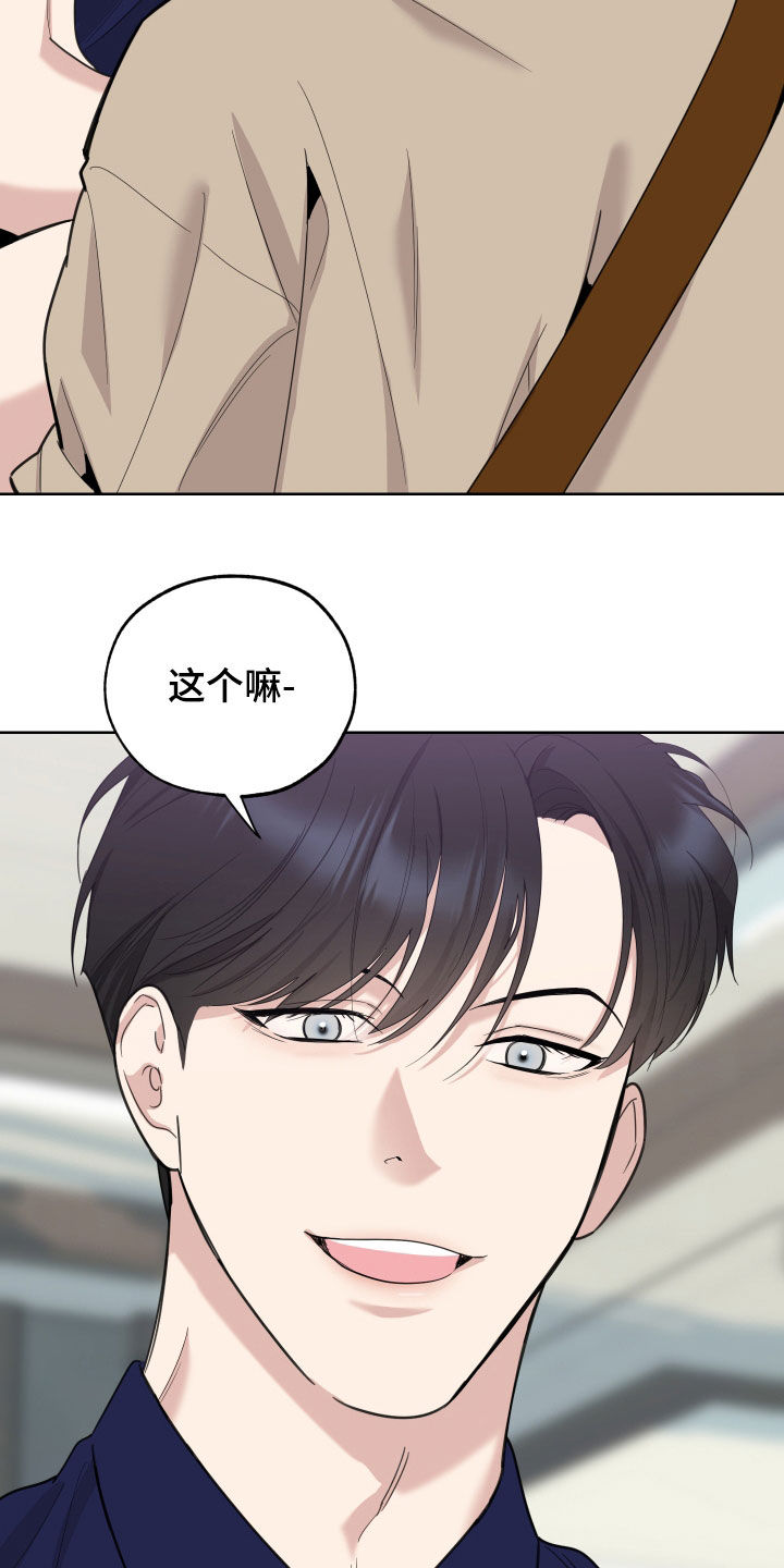 第153章：【第三季】提议24