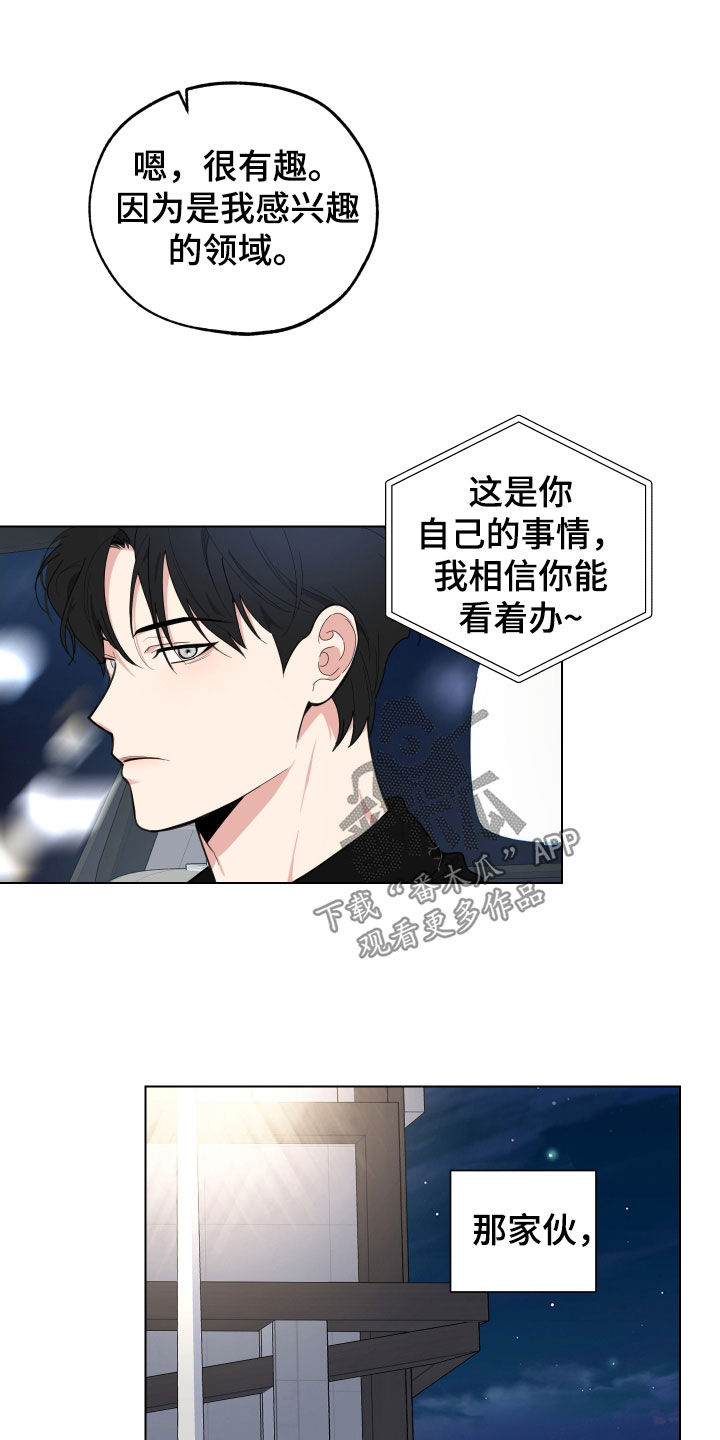 第151章：【第三季】借钱24