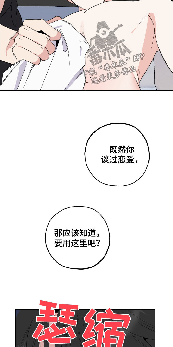 第156章：【第三季】做不到22