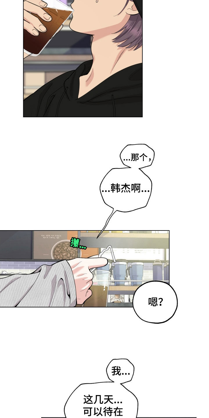 第149章：【第三季】尴尬9