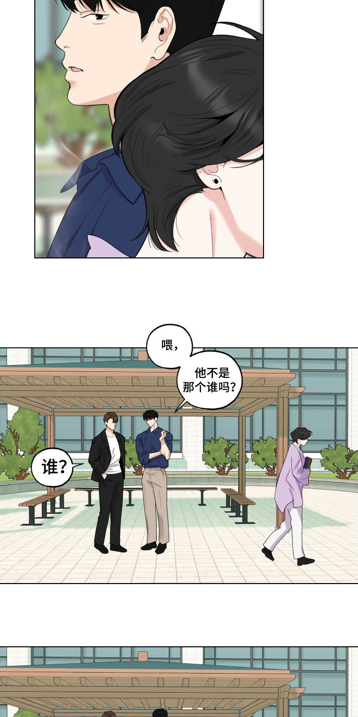 第150章：【第三季】奇怪的地方1