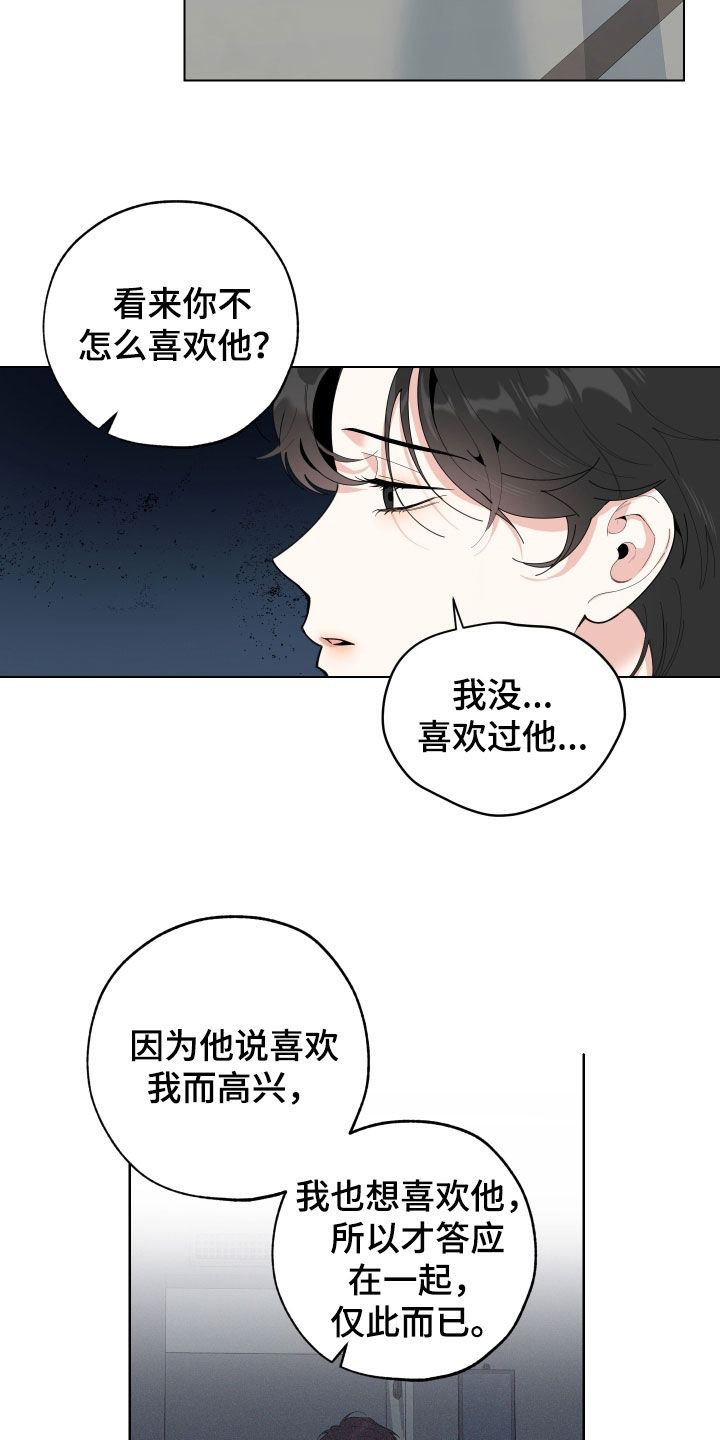 第153章：【第三季】提议15