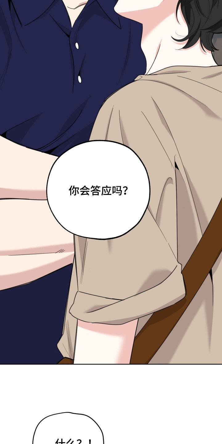 第153章：【第三季】提议21