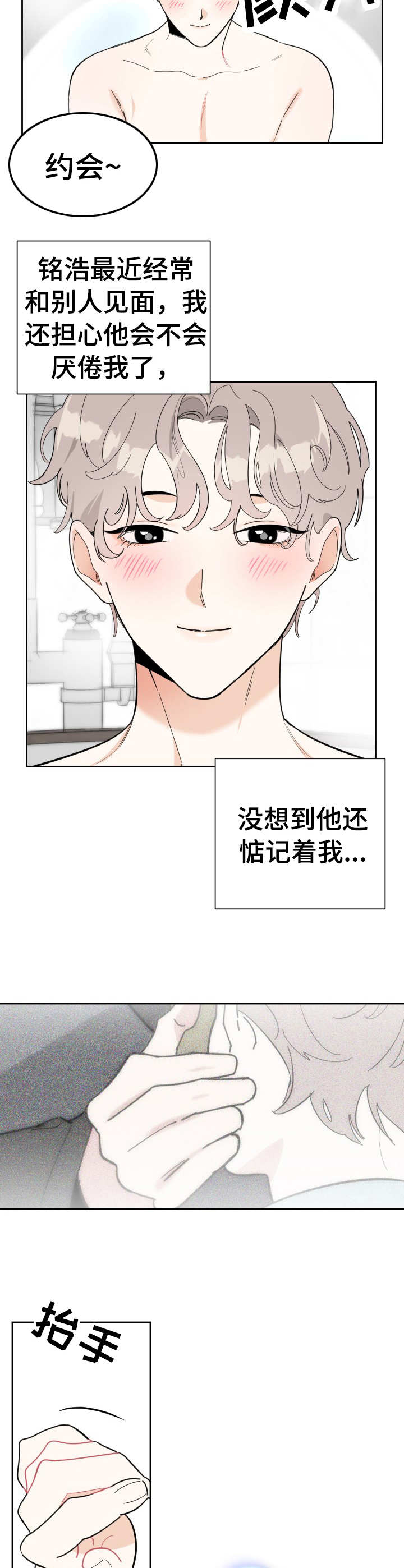 第21话1