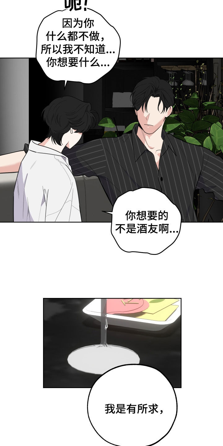 第154章：【第三季】债主16