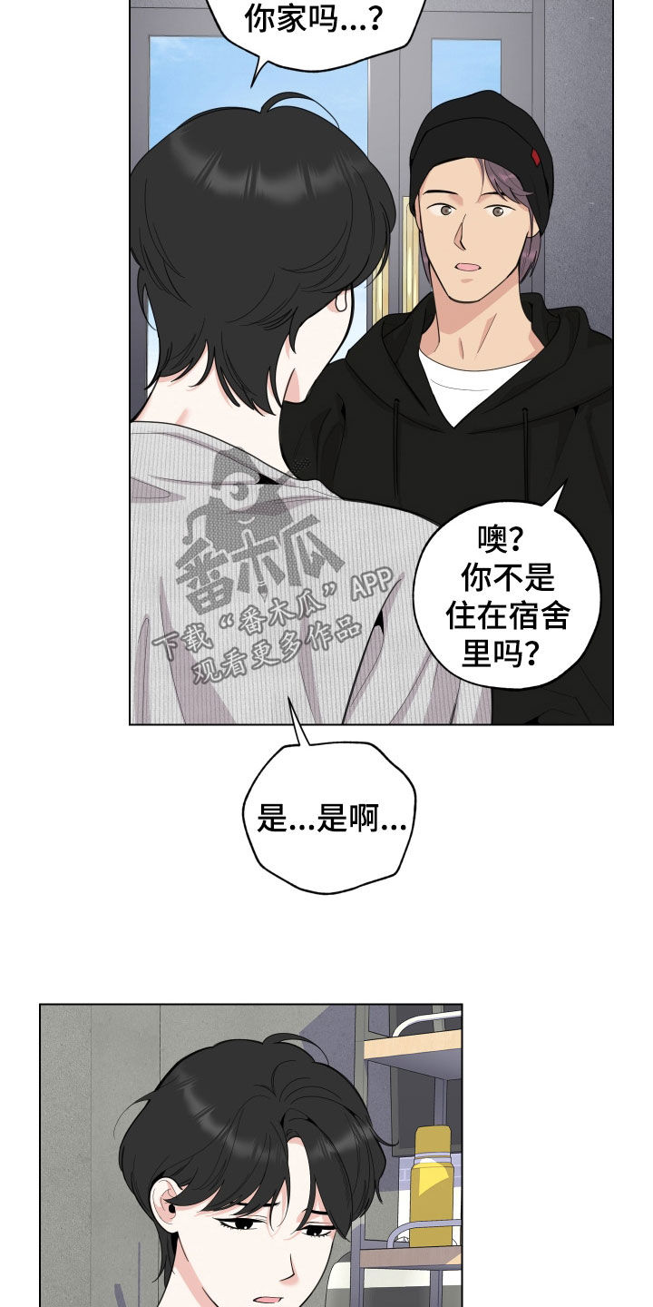 第149章：【第三季】尴尬10