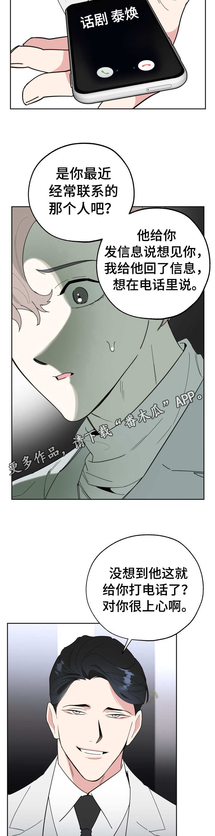 第22话10