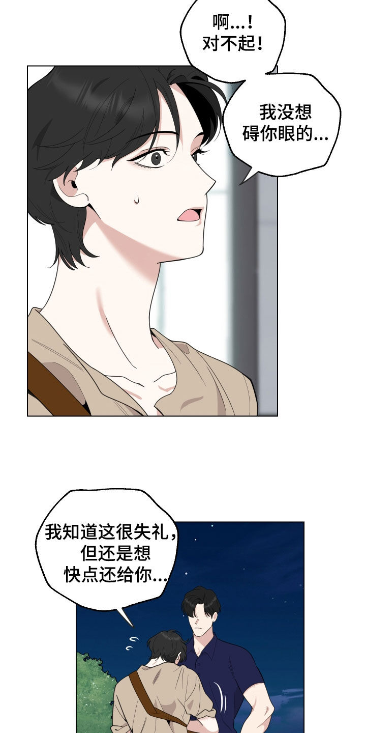 第152章：【第三季】你叫什么名字7