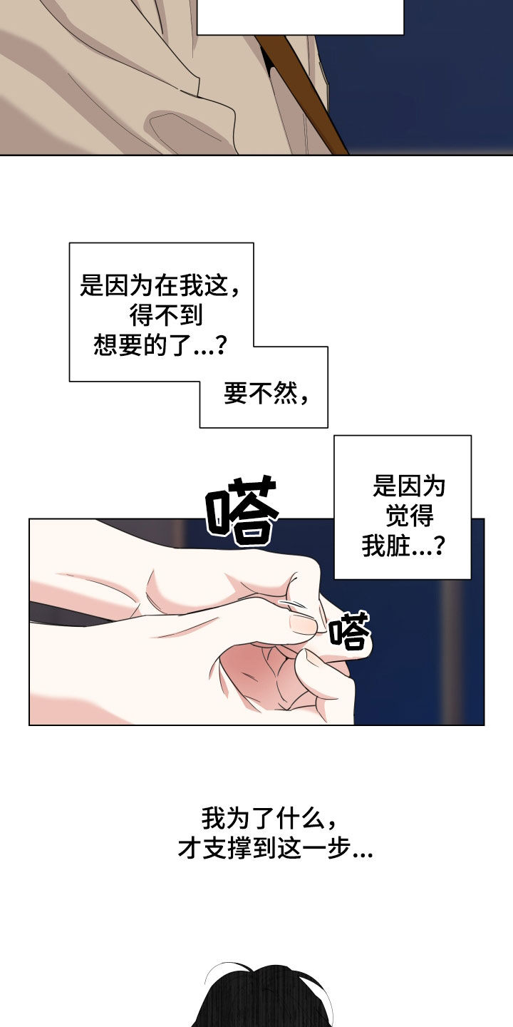 第153章：【第三季】提议11