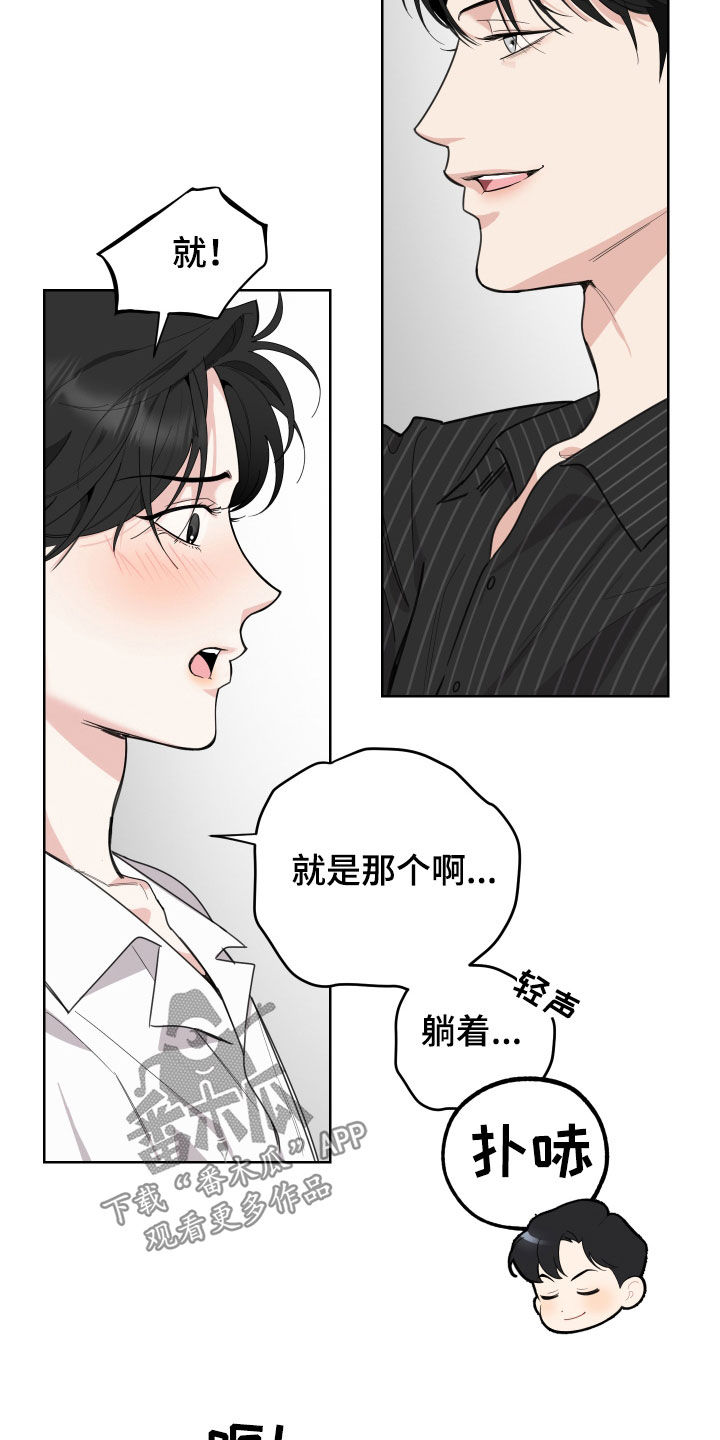 第154章：【第三季】债主15