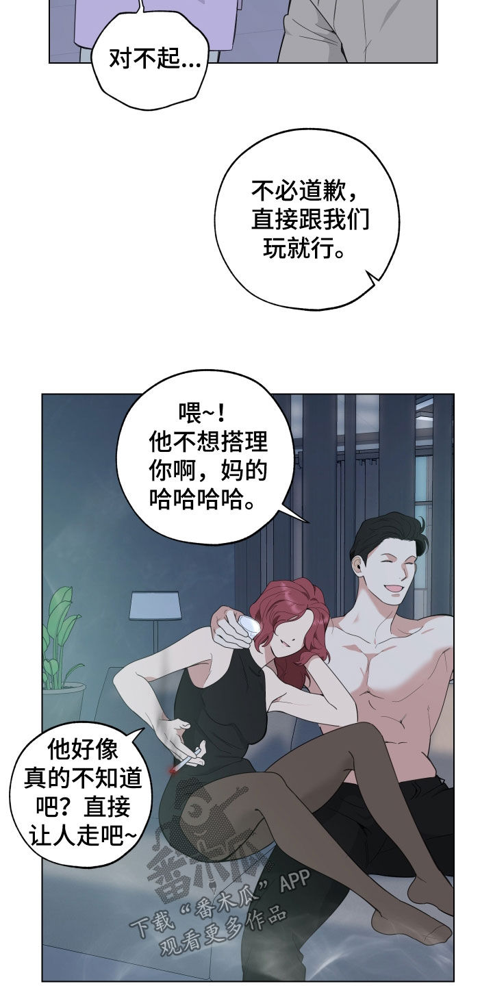 第150章：【第三季】奇怪的地方19