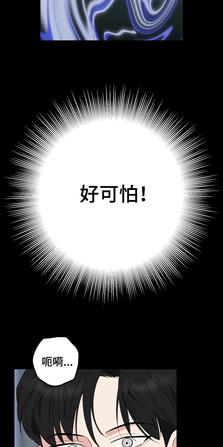 第156章：【第三季】做不到26