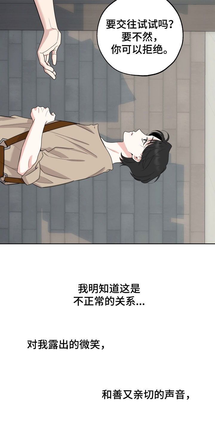 第153章：【第三季】提议27
