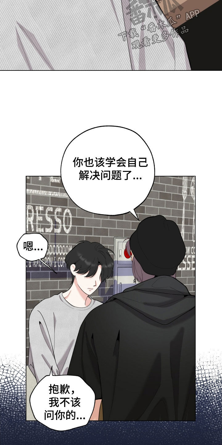 第149章：【第三季】尴尬13