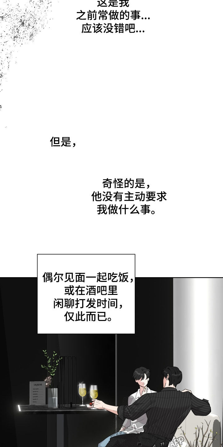 第154章：【第三季】债主11