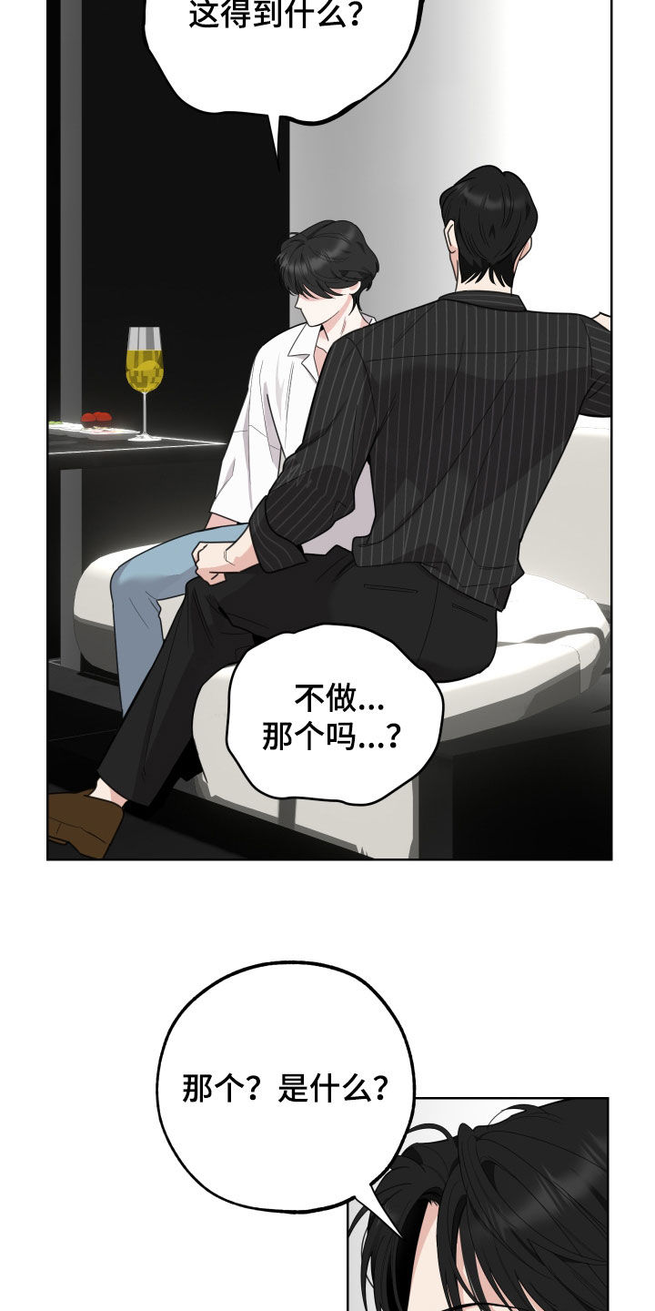 第154章：【第三季】债主14