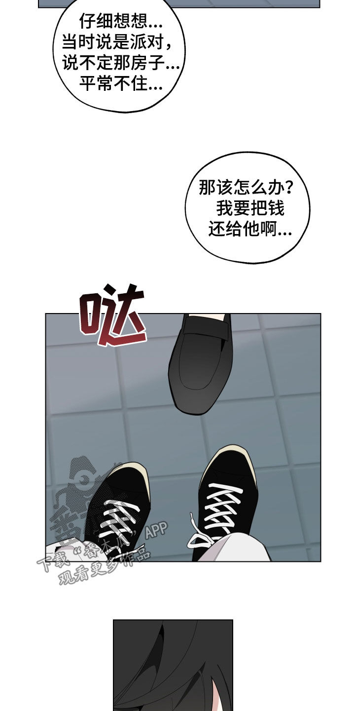 第152章：【第三季】你叫什么名字4