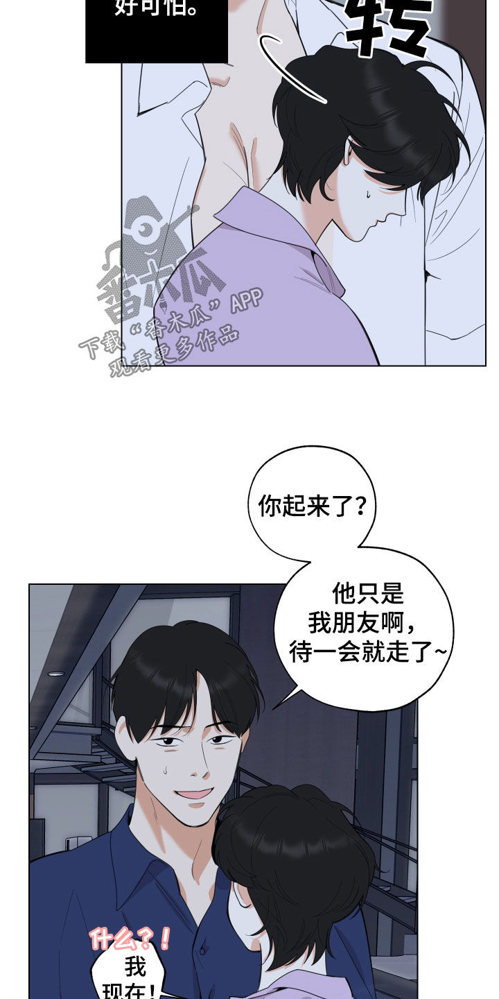 第151章：【第三季】借钱2