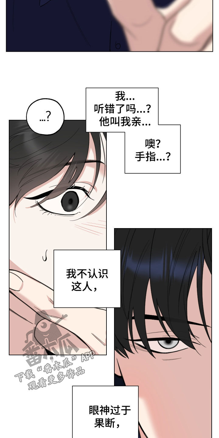 第152章：【第三季】你叫什么名字23