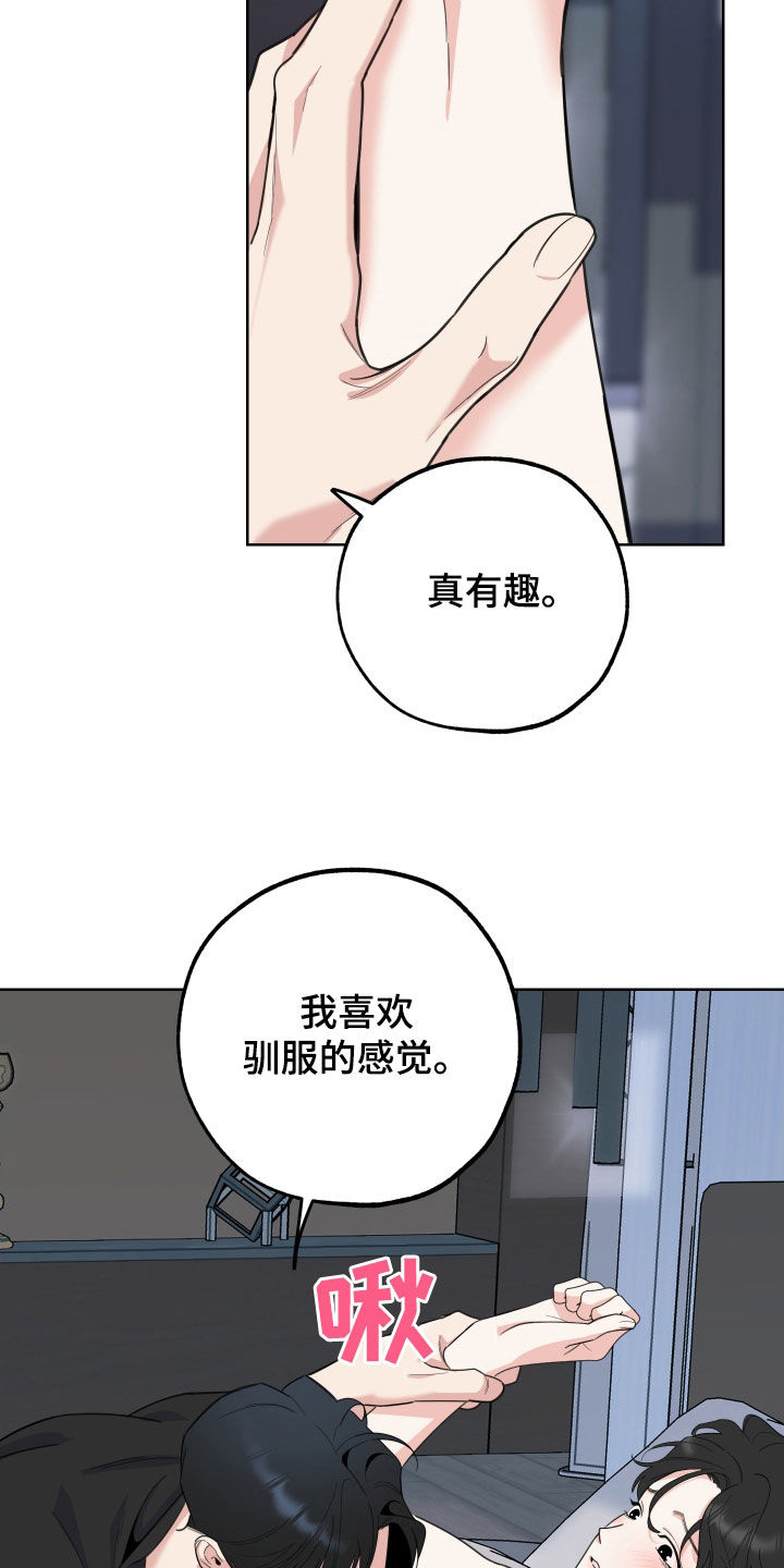 第156章：【第三季】做不到14
