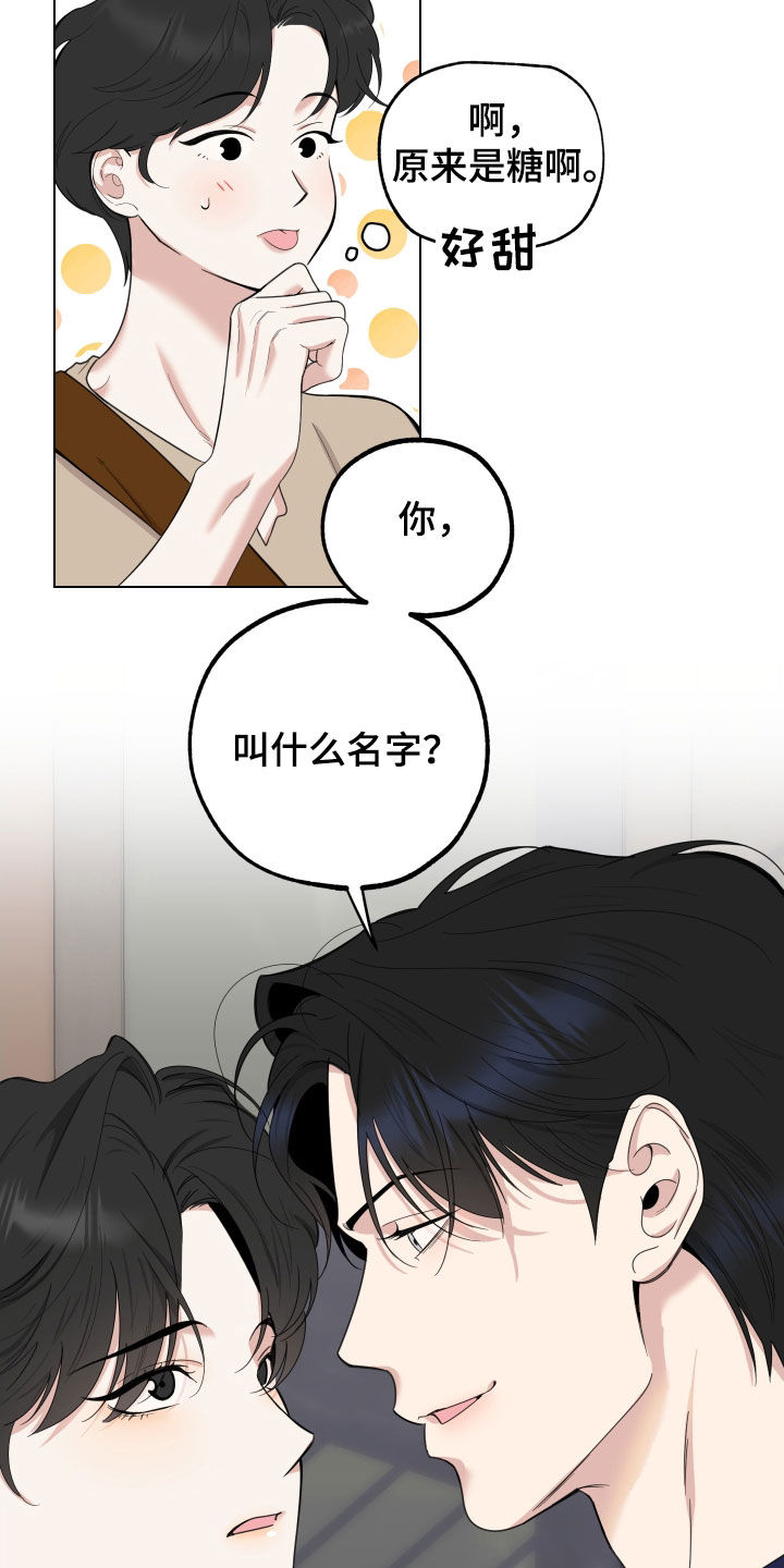 第152章：【第三季】你叫什么名字26