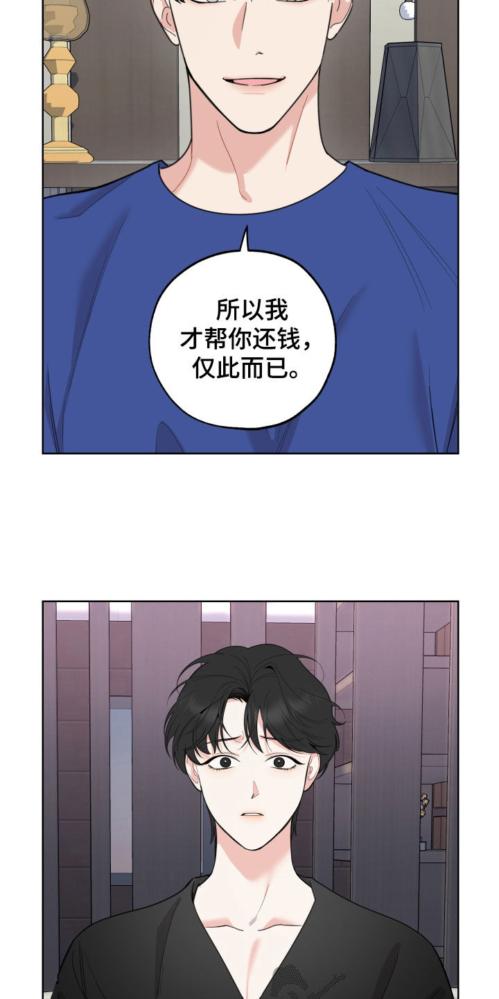 第154章：【第三季】债主5