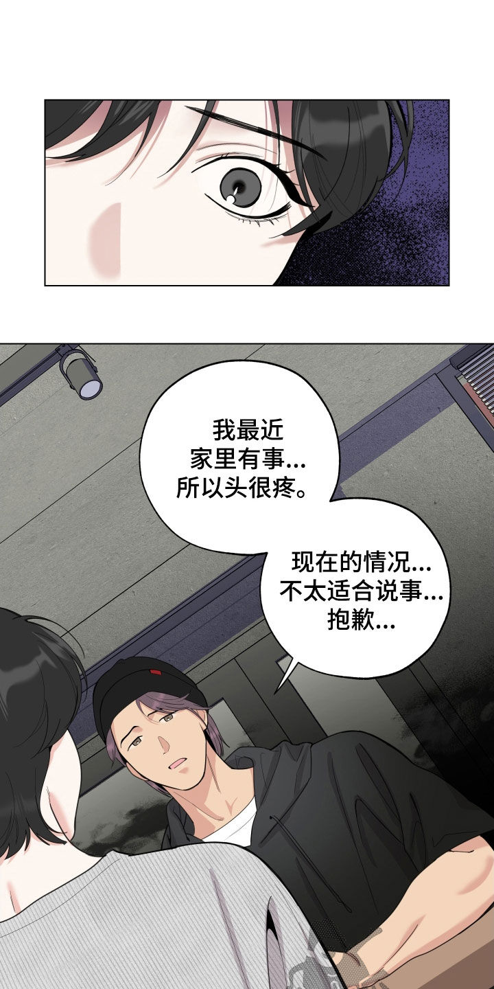 第149章：【第三季】尴尬12