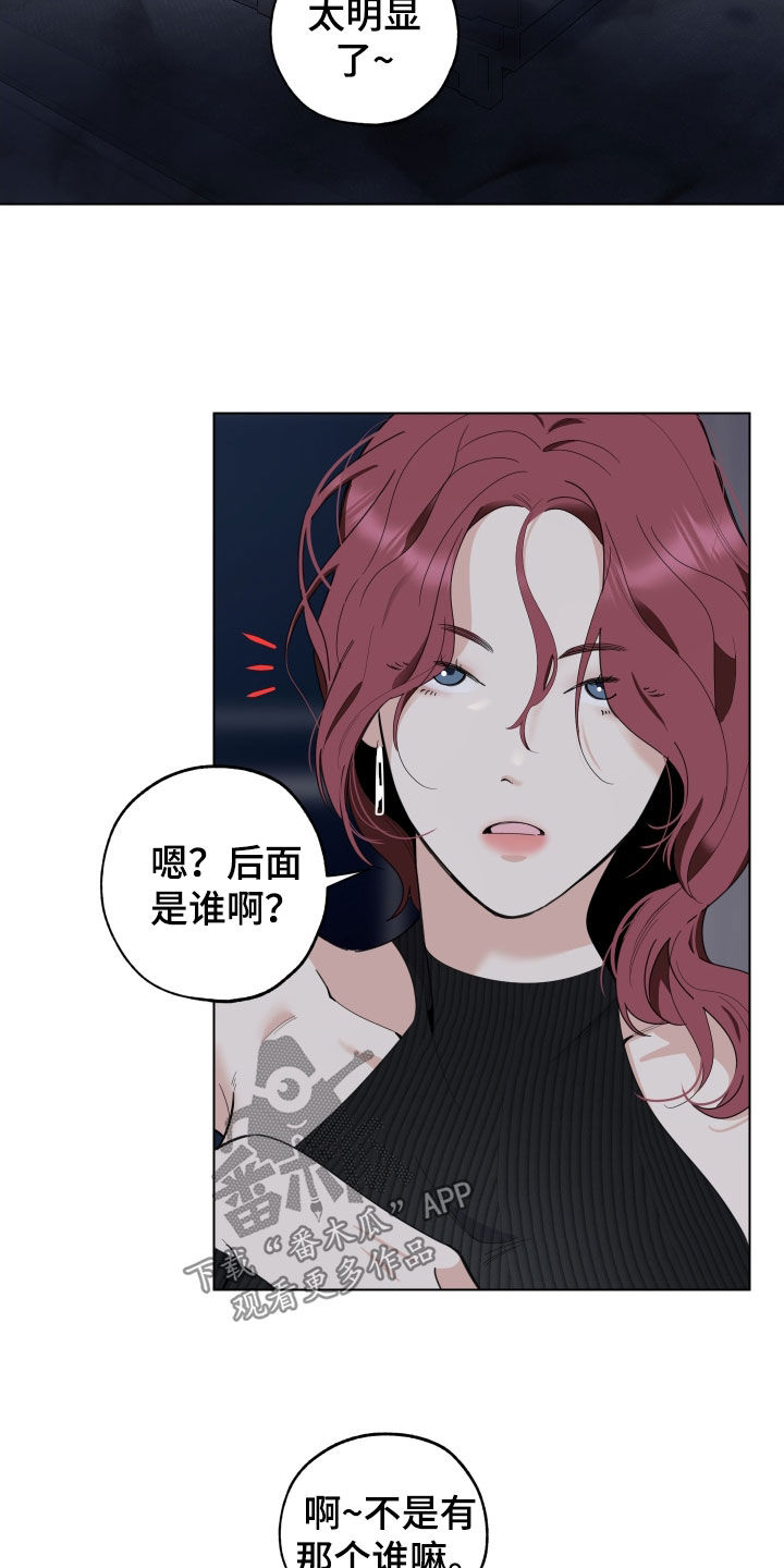 第150章：【第三季】奇怪的地方14