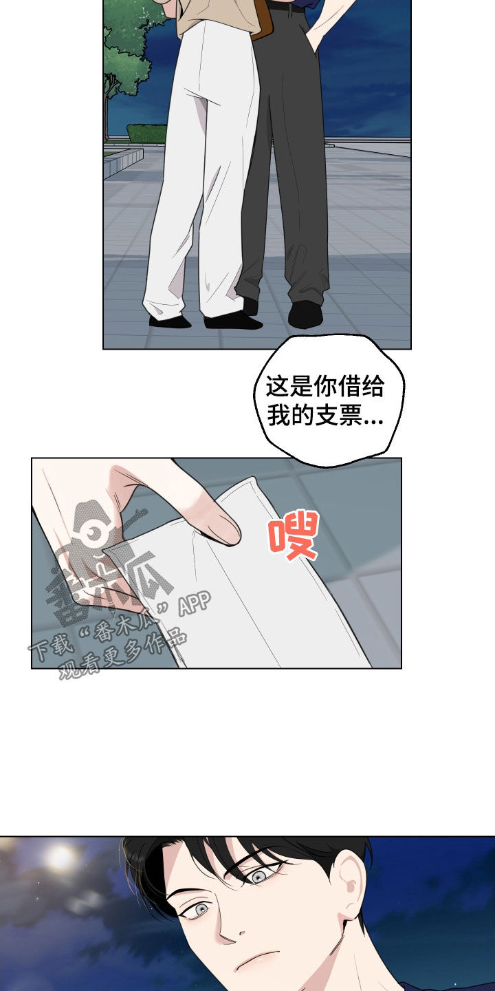 第152章：【第三季】你叫什么名字8