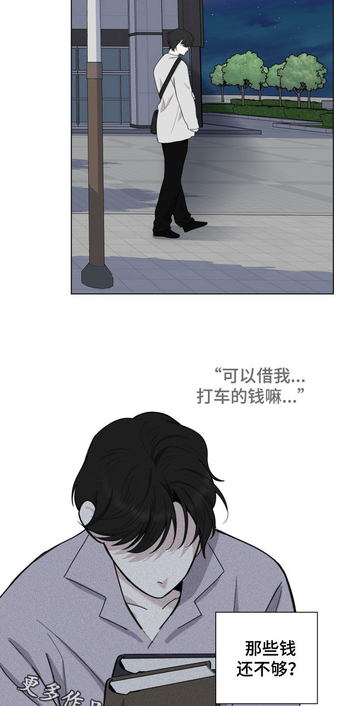 第151章：【第三季】借钱25