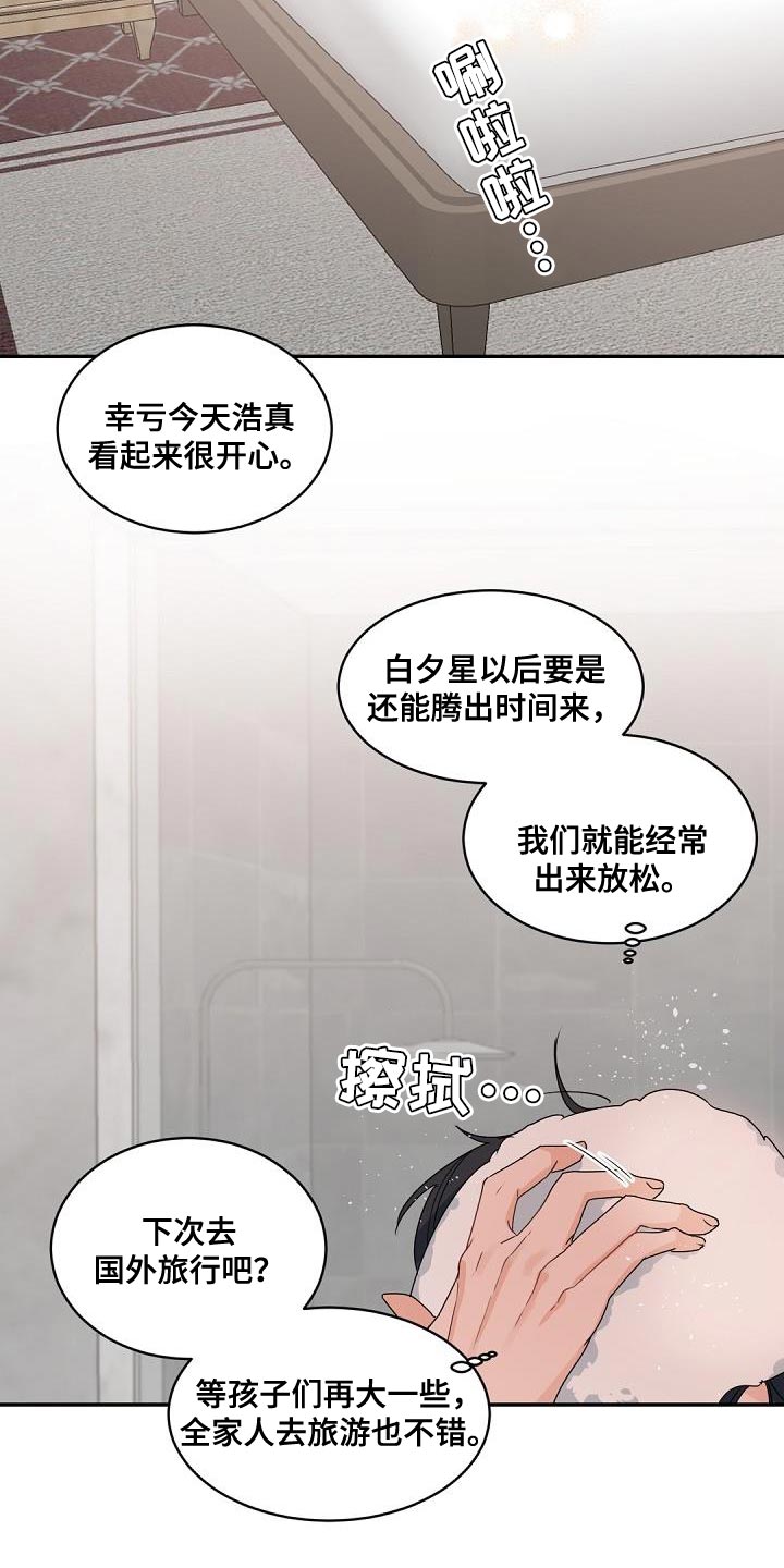 第145章：【番外】焦躁不安13