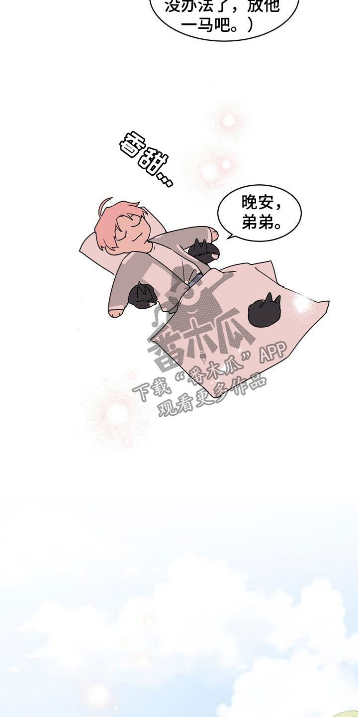 第147章：【番外】长大14