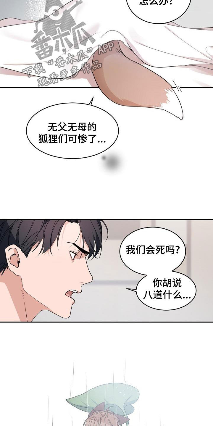 第146章：【番外】好爸爸13