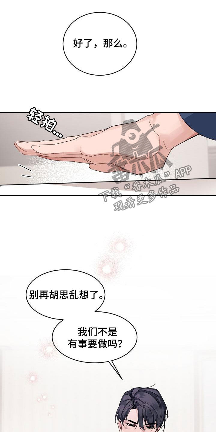 第147章：【番外】长大3