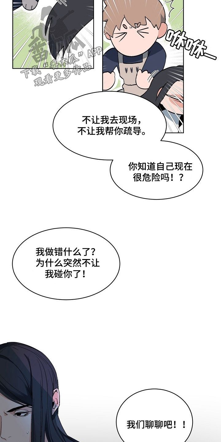 第159话8