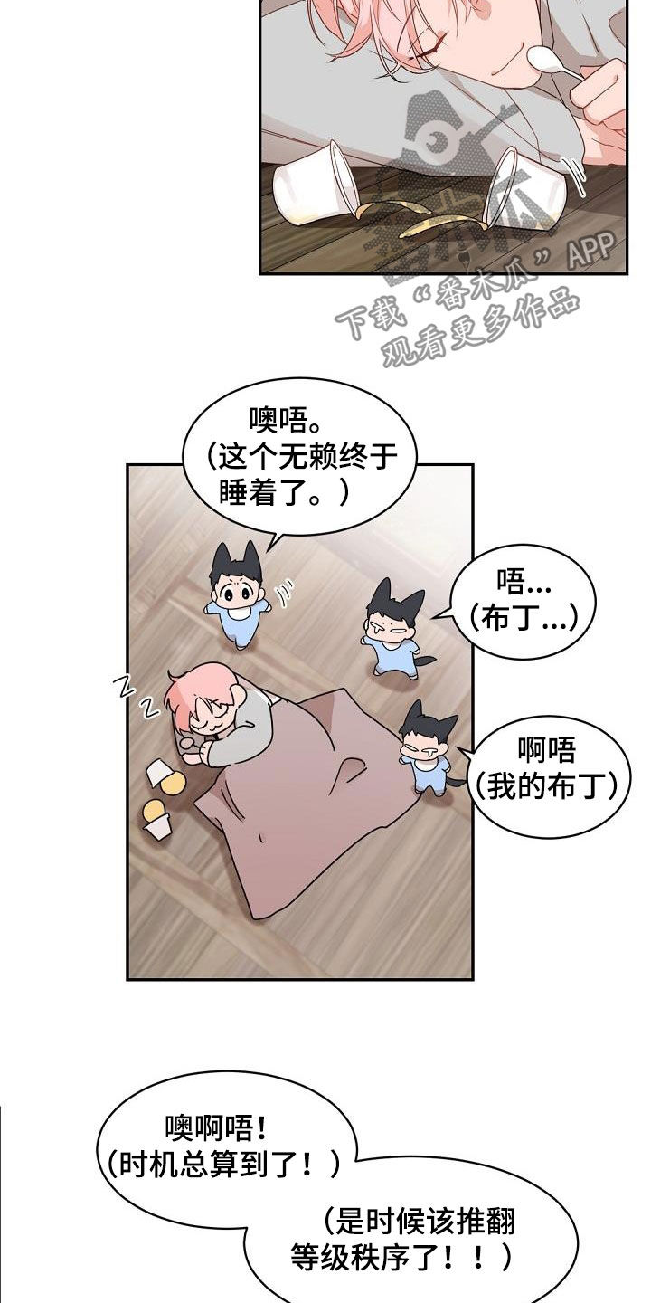 第146章：【番外】好爸爸4