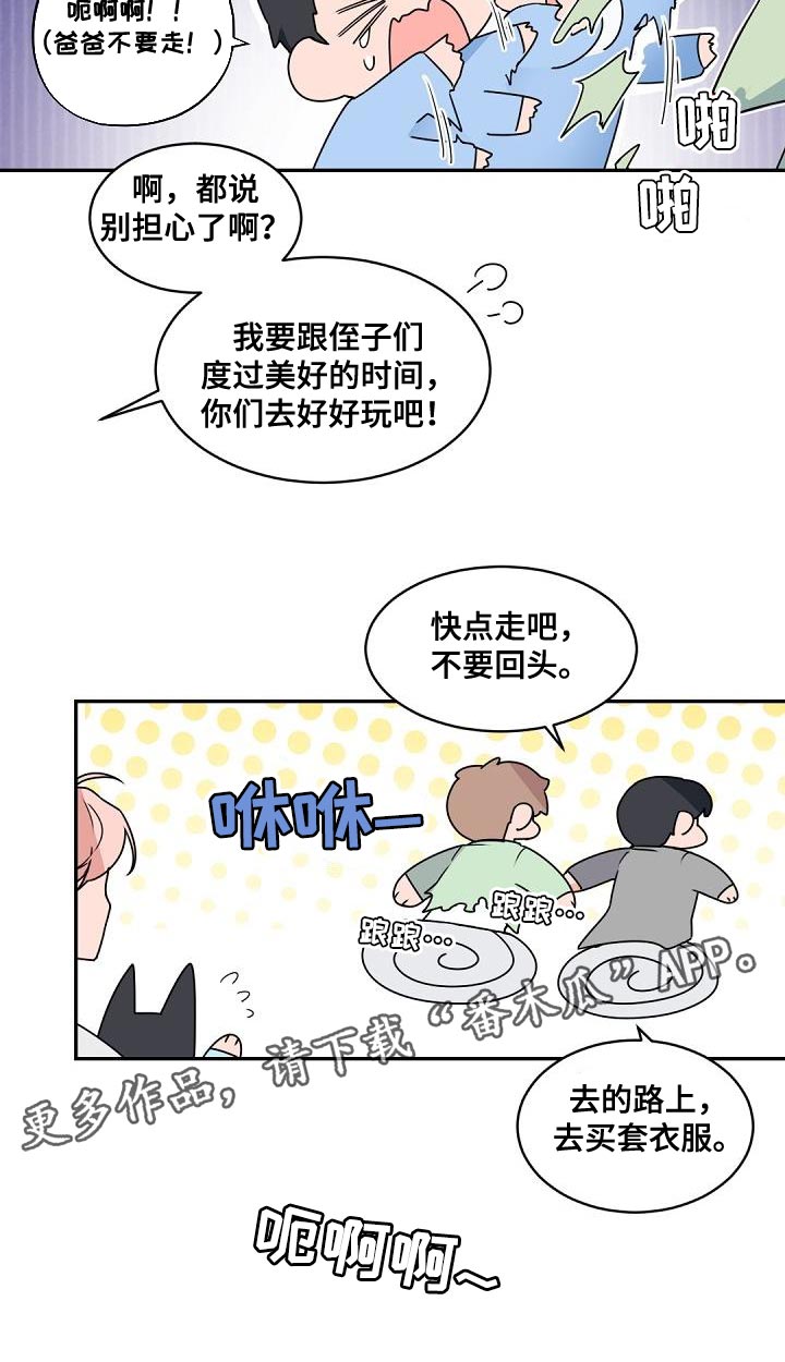 第144章：【番外】休假18