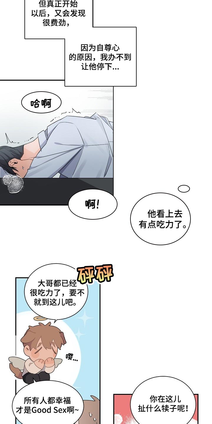 第67话10