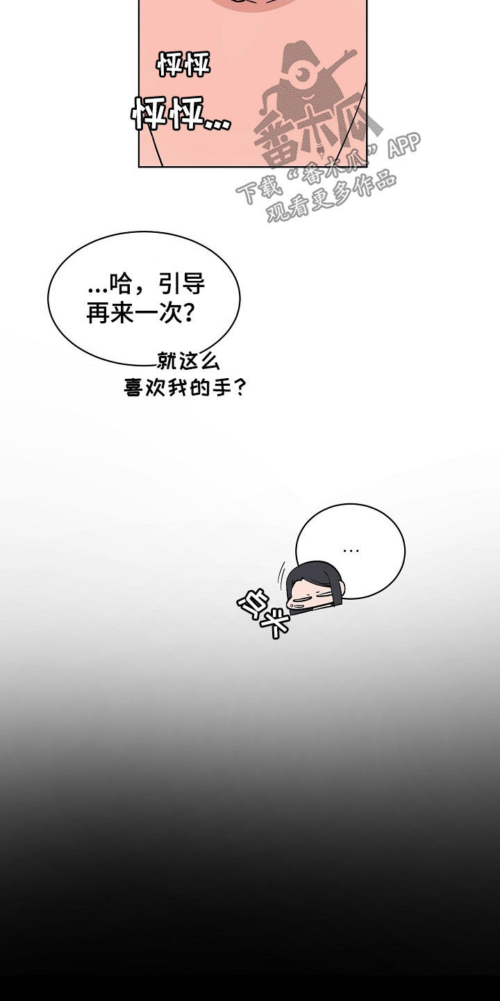 第156话16