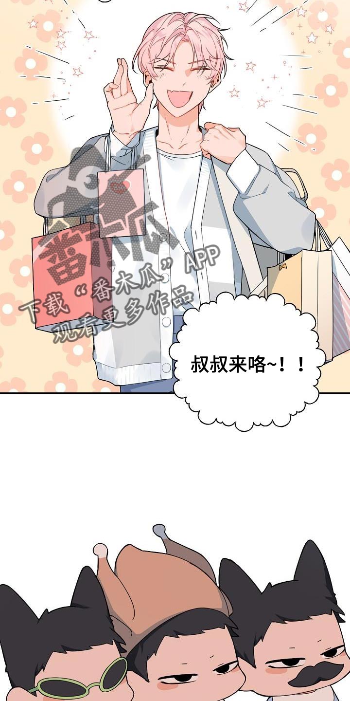 第144章：【番外】休假15