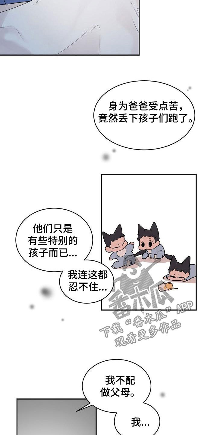 第146章：【番外】好爸爸15