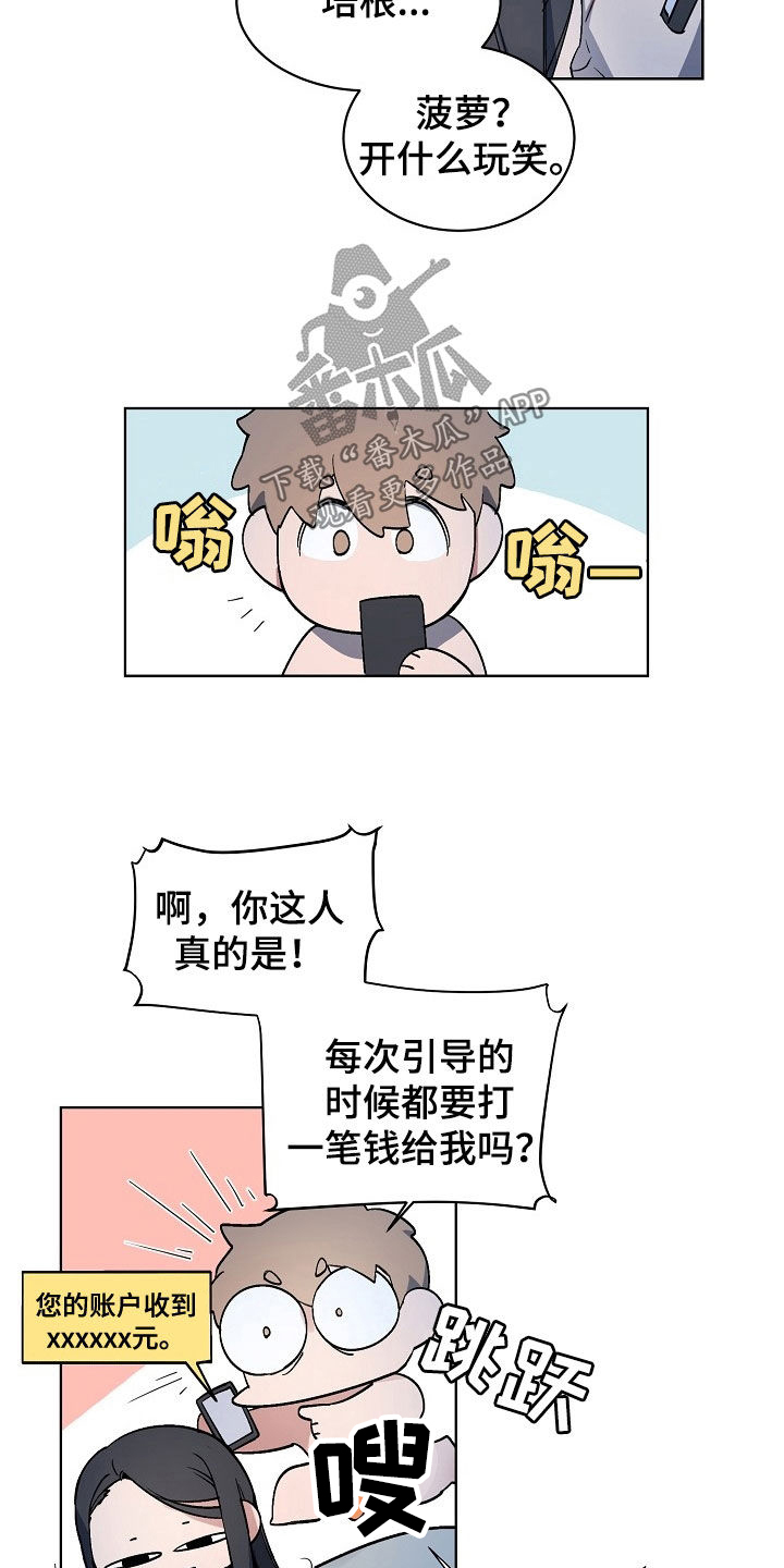 第156话19