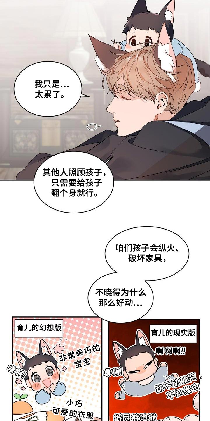 第144章：【番外】休假6