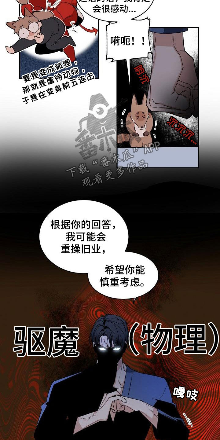 第146章：【番外】好爸爸10
