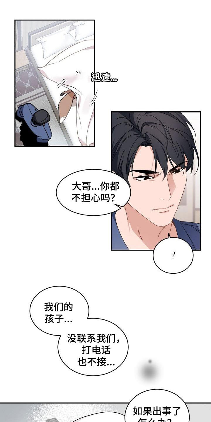 第146章：【番外】好爸爸12