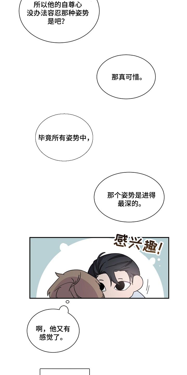 第67话4